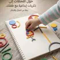 Interactive Shape-Building Toy